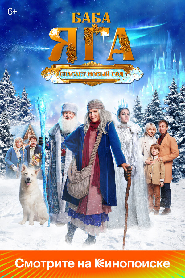 Постер сериала